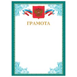 BRAUBERG / A4 diploma, coated cardboard, green frame, bronze