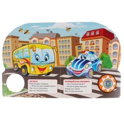 Умка / Umka / Book with a musical button "Druzhinina M. Cars"