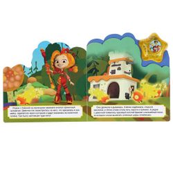 Умка / Umka / Book with bookmarks "Fairy Patrol. Fire Story"