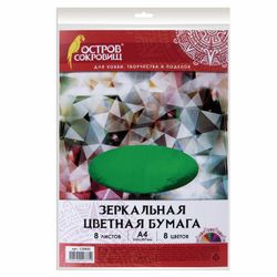 Colored paper A4 MIRROR, 8 sheets 8 colors, 80 g/m2, TREASURE ISLAND