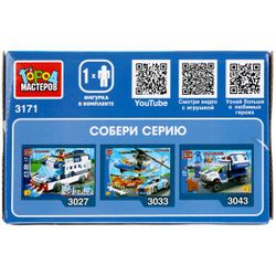 Город мастеров / Konstruktor 3 in 1 "Polizeihubschrauber"