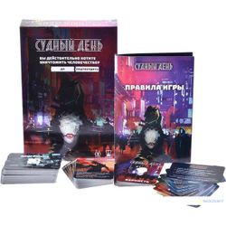 GamesDealer / Judgment Day