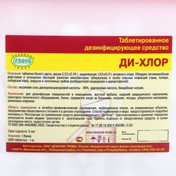 Сималенд / Disinfectant "Di Chlor" 6 kg