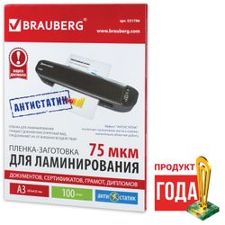 Laminasyon için boş filmler ANTİSTATİK A3, SET 100 adet, 75 mikron, BRAUBERG