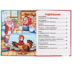 Умка / Umka / Book "Favorite Fairy Tales"
