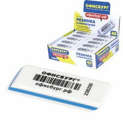 Eraser OTISBURG, 57х18х8 mm, three-layer, white, in cardboard display