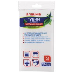 ЛАЙМА / Household sponge MELAMINE, SET of 3 pcs., For removing stains, 10x6x3 cm