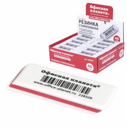 Eraser OFFICE PLANET 57х18х8 mm, three-layer, white, in cardboard display