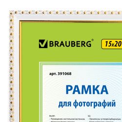 Frame 15x20 cm, plastic, baguette 16 mm BRAUBERG "HIT5", white double-gilding, glass