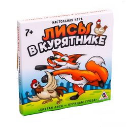 GamesDealer / Masa strateji oyunu "Tavuk kümesindeki tilkiler"