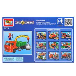 Город мастеров / Constructor "A bordo de KAMAZ con una grúa"