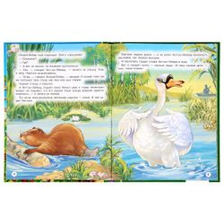 Умка / Umka / Book "Bianki V. Tales for Kids"