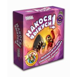GamesDealer / Nakosya Prenez une bouchée