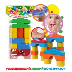 Soft construction set for toddlers. For children from 1 year