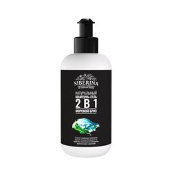 Shampoo shower gel 2 in 1 Sea breeze SIBERINA