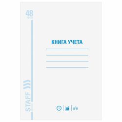 Book accounting 48 sheets, A4 200x290 mm STAFF, cage, cover of chalked cardboard, block offset