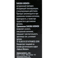 Сашель / Sakura drops women, female aphrodisiac, 10 ml