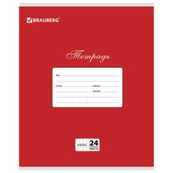 BRAUBERG / Notebook 24 y. CLASSIC, cage, cardboard cover, RED / 20 pcs.