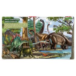 Умка / Umka / Encyclopedia "Dinosaurs"