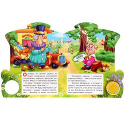 Умка / Umka / Book with "Funtik" bookmarks