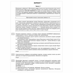 AST / A guide for preparing for the exam 2021 "Russian language. 50 training options"
