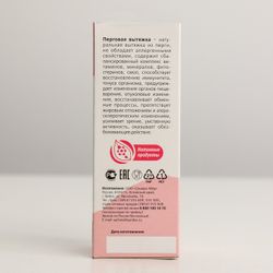 Сашель / Beaver spray concentrate, natural "Beaver Secret" with red brush for women, 50 ml
