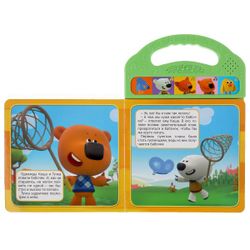 Умка / Umka / Book with a button "Be-be-bears. Who is cooler?"