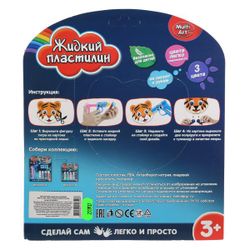 MultiArt  / Liquid plasticine "Tiger"
