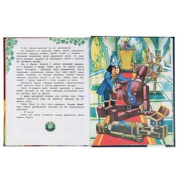 Умка / Umka / Book "Volkov A. Urfin Deuce and his wooden soldiers"