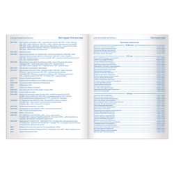 BRAUBERG / Tagebuch 1-11 Klasse 48 Bl., Kunstlederbezug (flexibel), Thermoprägung, Folie, "TROPIKANA" / 10 Stk.