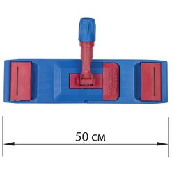 LIMA EXPERT / Flounder holder 50 cm, for flat mops ears / pockets (TYPE U / K), clips, handle type A