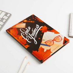 ArtFox / Gift set diary, planning, pen, block of papers "Happy Teacher's Day"