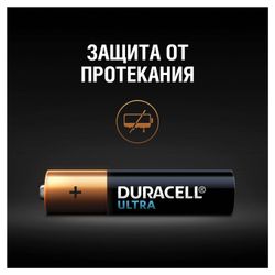 DURACELL / Batteries Ultra Power AAA (LR03, 24A) alkaline little fingers, SET 8 pcs. in blister