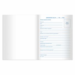 BRAUBERG / Diary 1-11 grade 48 y., Leatherette cover (flexible), thermal embossing, "LATTE", purple / 10 pcs.