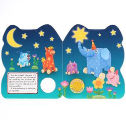 Умка / Umka / Book with buttons "Trees. An exciting adventure"