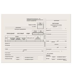 Bookkeeping typographic form "Receipt and cash warrant", А5, 138х197 mm, GLUE 100 pcs.