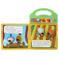 Умка / Umka / Book with a button "Be-be-bears. Who is cooler?"