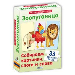 Издательство Робинс / चिड़ियाघर "चित्रों, अक्षरों और शब्दों को एक साथ रखना"
