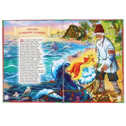Умка / Umka / Libro "I racconti di Pushkin A.S."