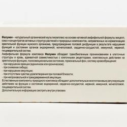 Сашель / Falumen for prostatitis