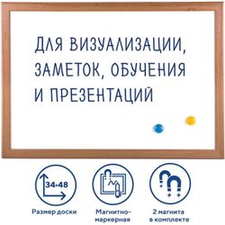 BRAUBERG / Magnetic marker board A3 342х484 mm