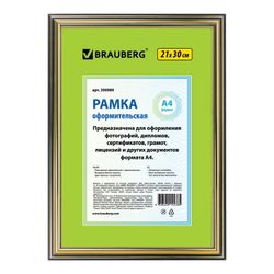 Frame 21x30 cm, plastic, baguette 20 mm, BRAUBERG "HIT3", bronze with double gilding, glass