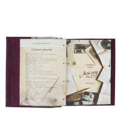 Торжокские золотошвеи / Book "Family Book"