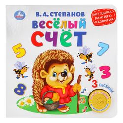 Умка / Umka / Book with a musical button "Stepanov V. Merry count"