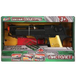 Играем вместе / Play Together / Toy Gun