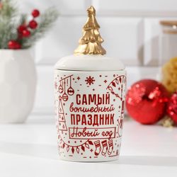 Дорого внимание / Bank for storage "Magic holiday", 300 ml