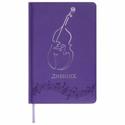 BRAUBERG / Diário para uma escola de música 48 sh., Capa dura de couro sintético, folha de estampagem, roxo / 10 unid.