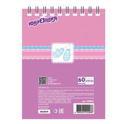 ЮНЛАНДИЯ / Notebook "CATS" SMALL FORMAT 60 sheets A6, 108x146 mm, comb, cardboard, cage