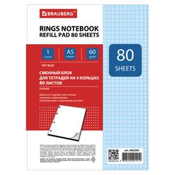BRAUBERG / Ersatzblock für ein Notizbuch auf Ringen, A5, 80 Bl., "Blau" / 12-tlg.