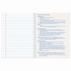 BRAUBERG / Notebook subject "DARK" 48 sheets, glossy varnish, RUSSIAN LANGUAGE, line, tip / 10 pcs.